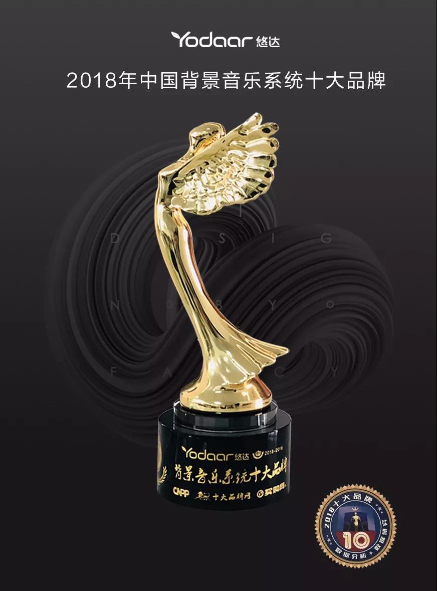 中國(guó)背景音樂(lè)系統(tǒng)十大品牌